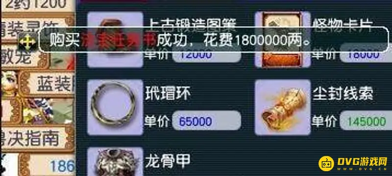 《梦幻西游》法宝任务书获取攻略