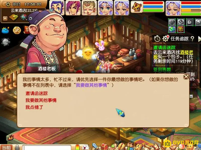 《梦幻西游》杨洋副本攻略