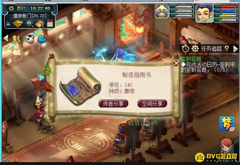 《梦幻西游》跑环等级推荐
