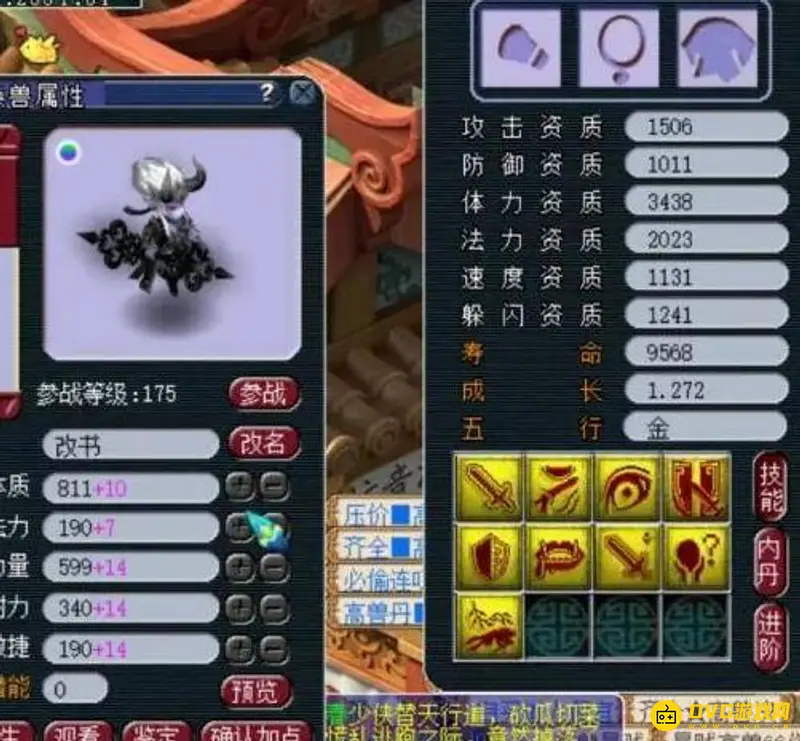 《梦幻西游》力劈为何不选强力