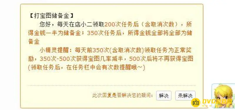 《梦幻西游》打图党三界功绩获取攻略