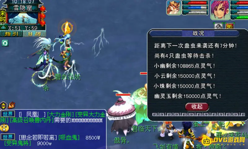 《梦幻西游》六棱雪副本攻略