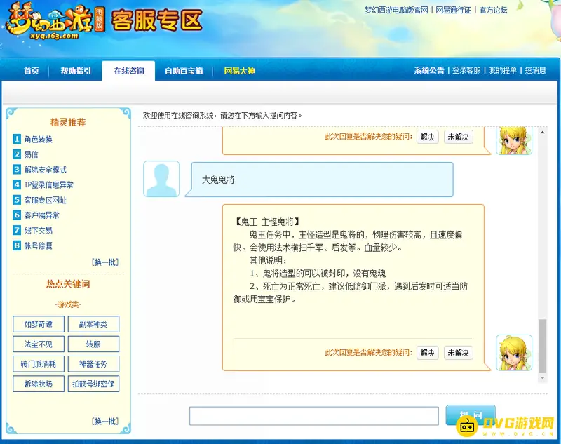 《梦幻西游》129大鬼鬼将速度多少-800速能否领先秘境