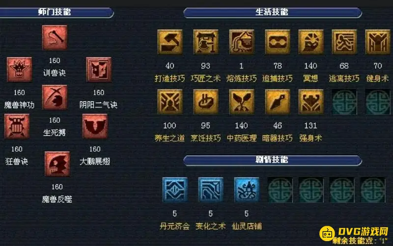 《梦幻西游》无恢复气血门派