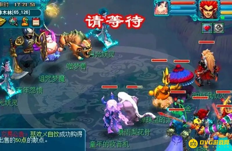 《梦幻西游》历劫月光草任务怎么做