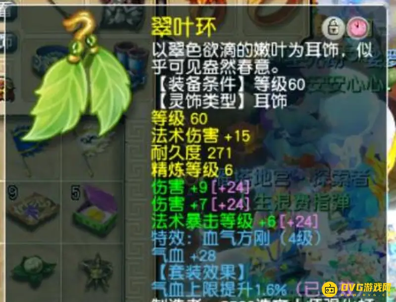 《梦幻西游》69地府玩法详解