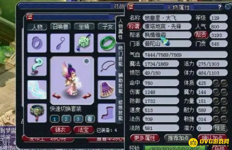 《梦幻西游》雁塔地宫打法详解