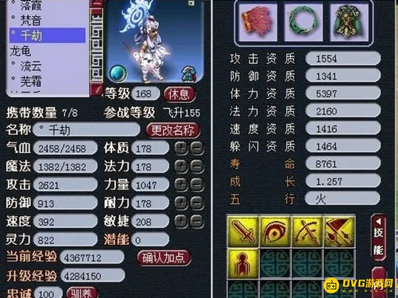 《梦幻西游》隐攻宝宝淘汰原因解析