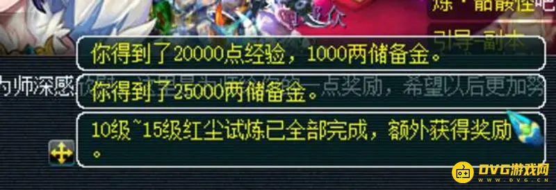 《梦幻西游》红尘试炼改版