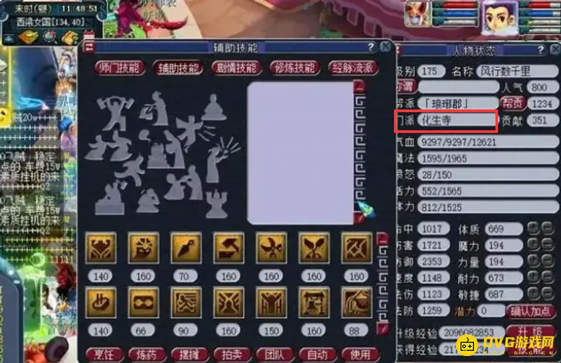 《梦幻西游》化生寺和无底洞怎么选择-化生寺优于无底洞