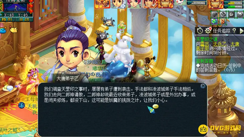 《梦幻西游》天罡印之谋任务流程详解