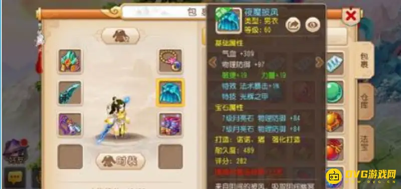 《梦幻西游》手游地府爆奶