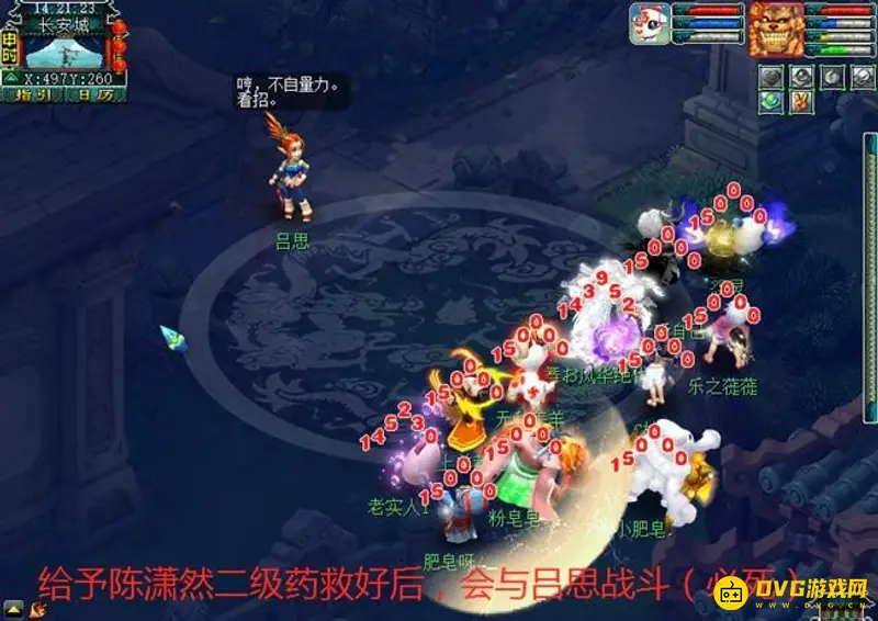 《梦幻西游》四神鼎之怨攻略