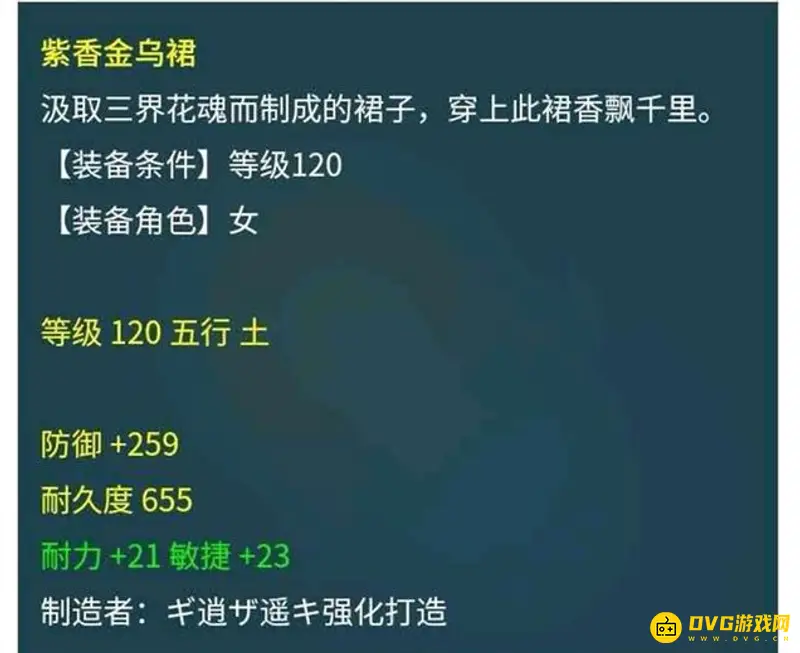 《梦幻西游》120级武器属性范围详解