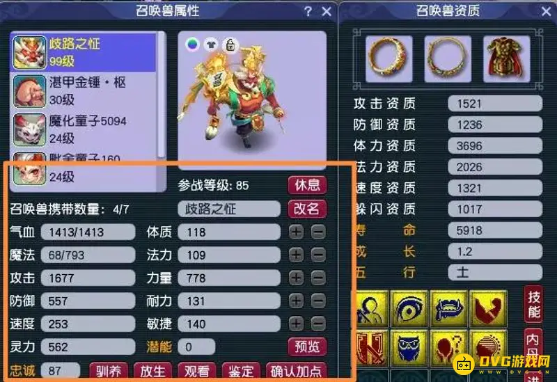 《梦幻西游》召唤兽气血公式是什么-资质成长关系