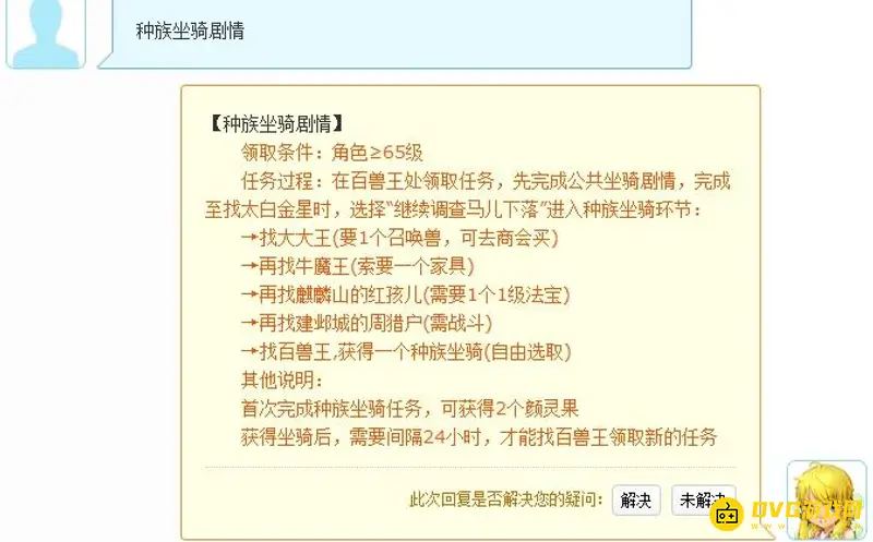 《梦幻西游》幻核汗血宝马获取指南