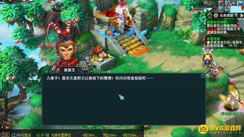 《梦幻西游》西凉剧情攻略