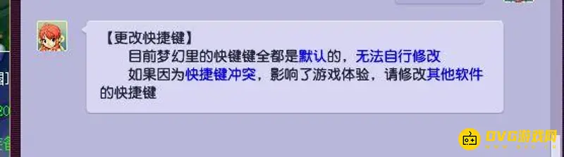 《梦幻西游》alt+f快捷键失效