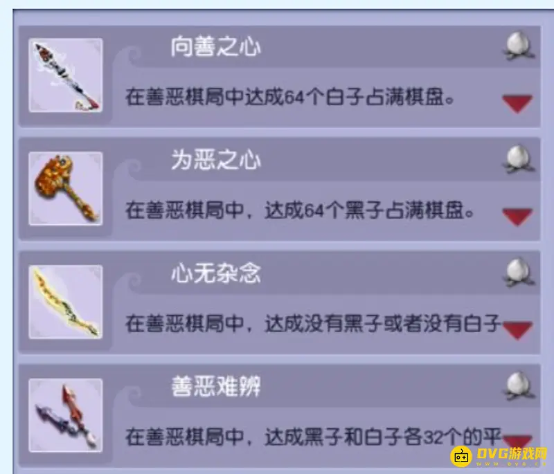 《梦幻西游》慈心渡鬼下棋玩法详解