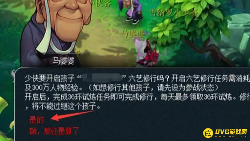 《梦幻西游》孩子六艺修行玩法详解