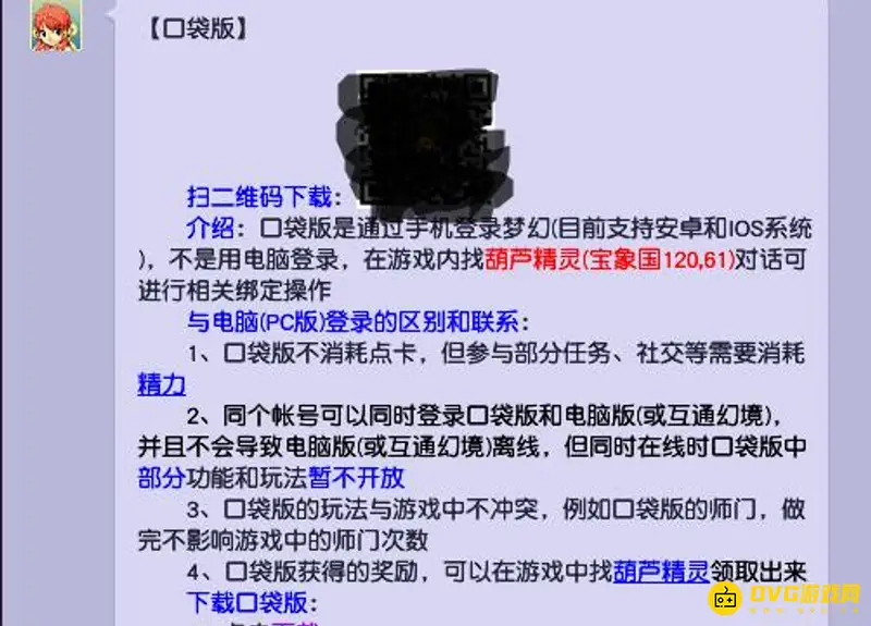 《梦幻西游》刷口袋等级介绍