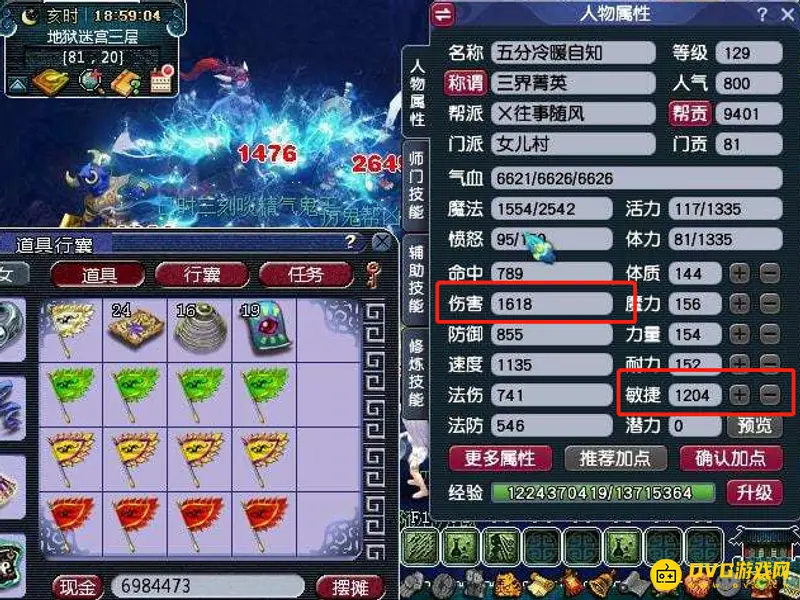 《梦幻西游》伤害转化固伤比例解析