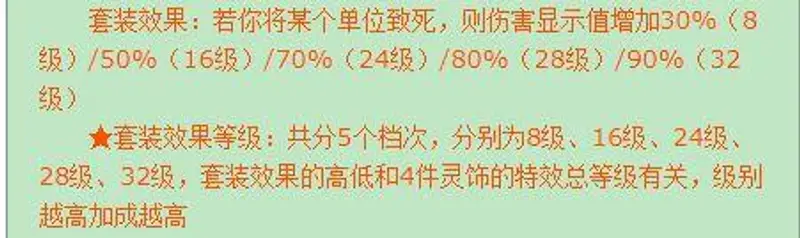 《梦幻西游》自我陶醉效果详解