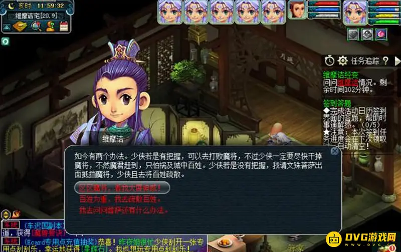 《梦幻西游》维摩诘奖励路线详解