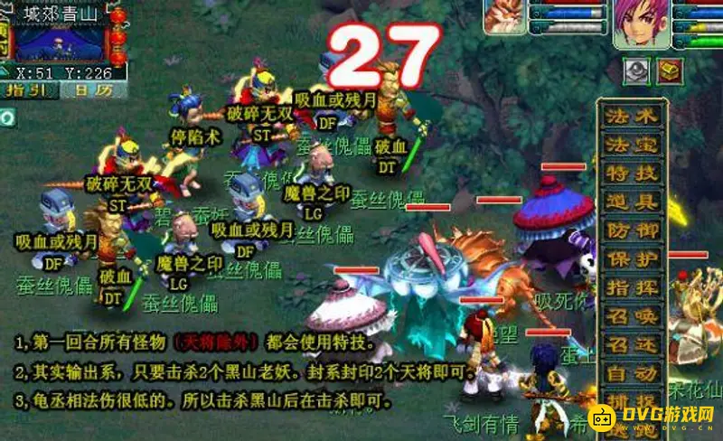 《梦幻西游》如梦奇谭六棱雪攻略