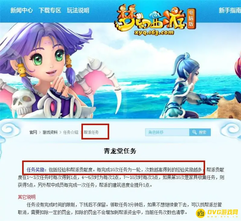 《梦幻西游》快速刷经验攻略