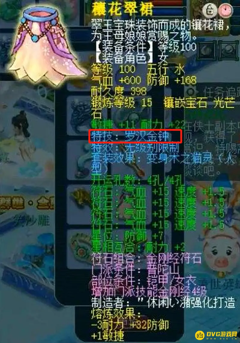 《梦幻西游》年兽打法详解