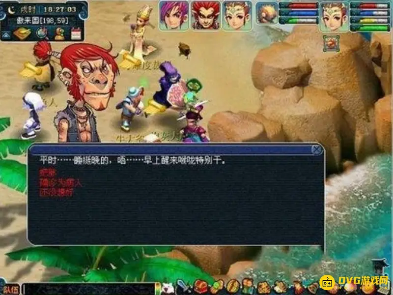 《梦幻西游》妙手仁心玩法详解