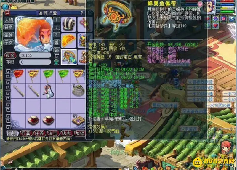 《梦幻西游》109级力天宫装备搭配