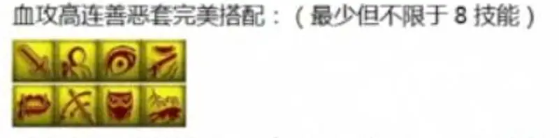 《梦幻西游》连善技能搭配详解