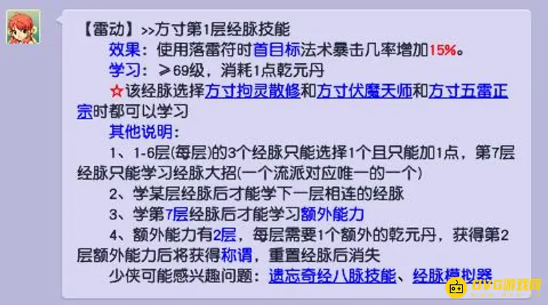 《梦幻西游》69级单开门派推荐
