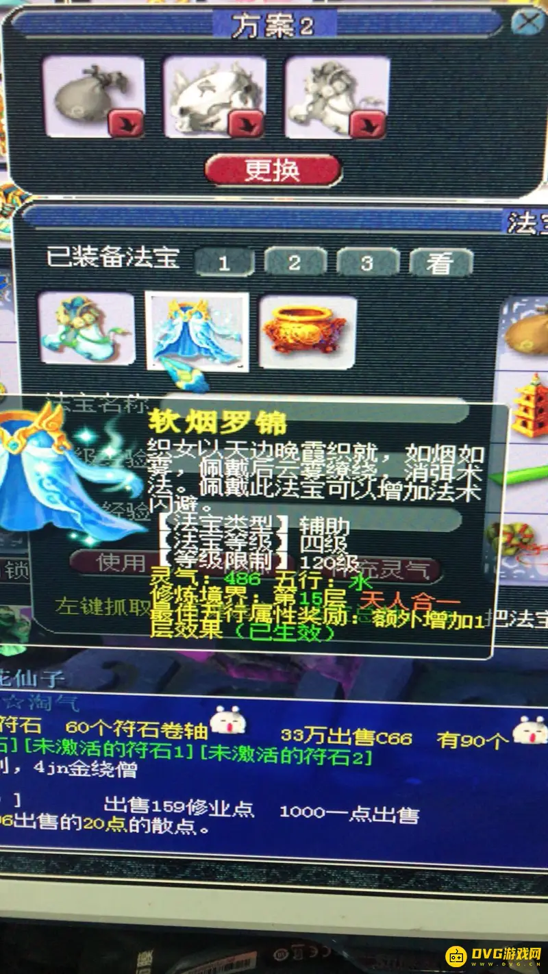 《梦幻西游》软烟罗锦有什么用-软烟罗锦的作用