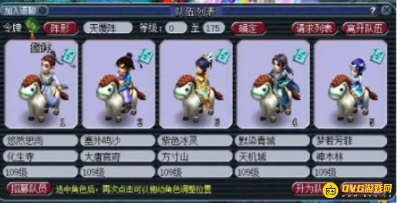 《梦幻西游》五开区推荐-牡丹亭与龙马精神解析