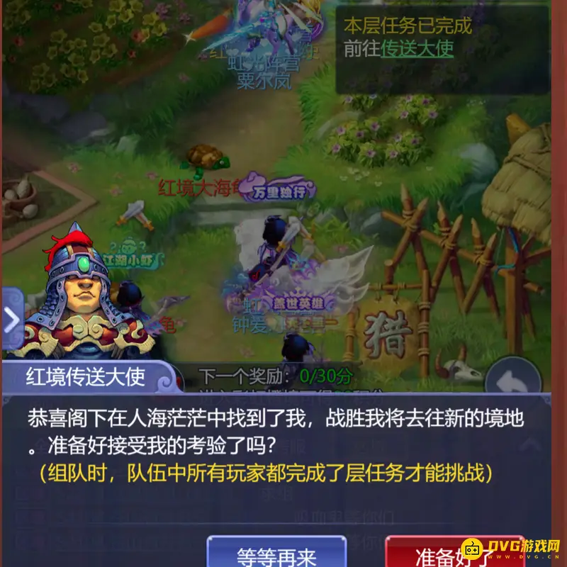 《梦幻西游》彩虹争霸赛带队攻略