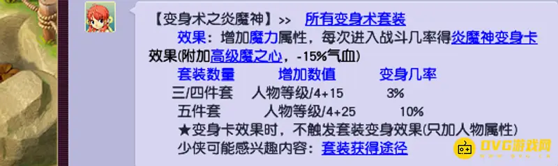 《梦幻西游》109法系动物套装排行