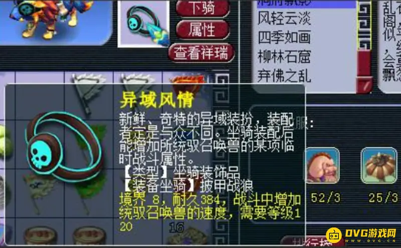 《梦幻西游》109无底洞怎么玩