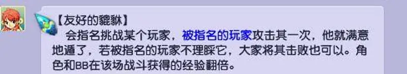 《梦幻西游》告密玩法详解
