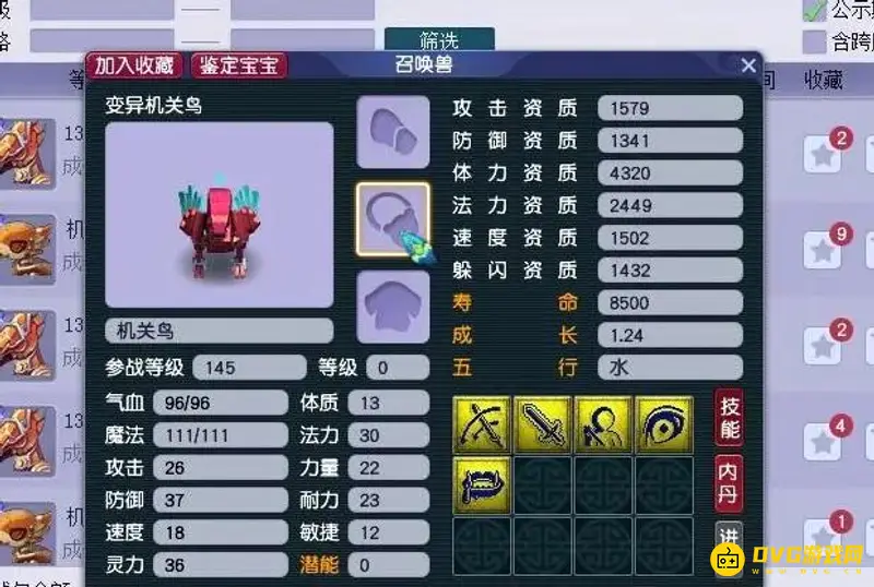 《梦幻西游》变异宠洗练指南