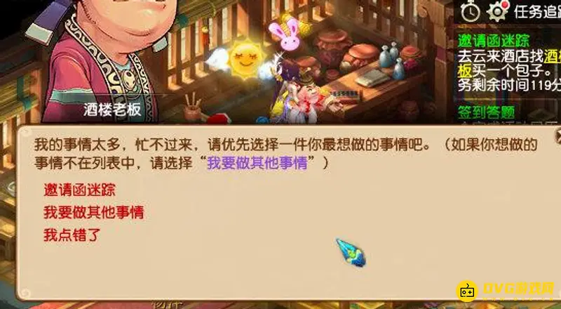 《梦幻西游》洋洋副本攻略