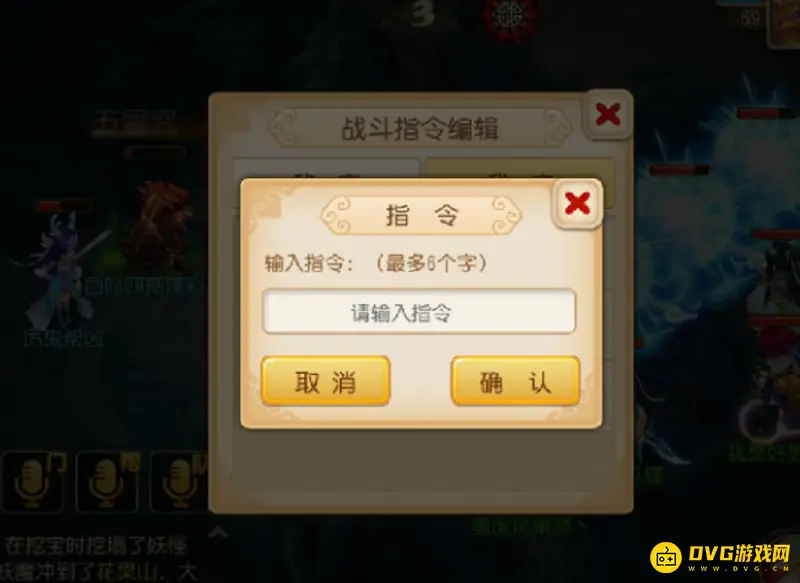 《梦幻西游》战斗中队长指挥技巧