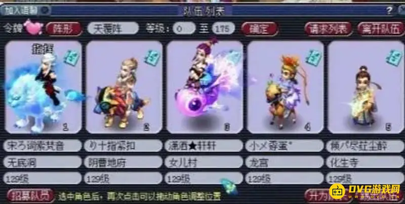 《梦幻西游》手游五开五门配置攻略