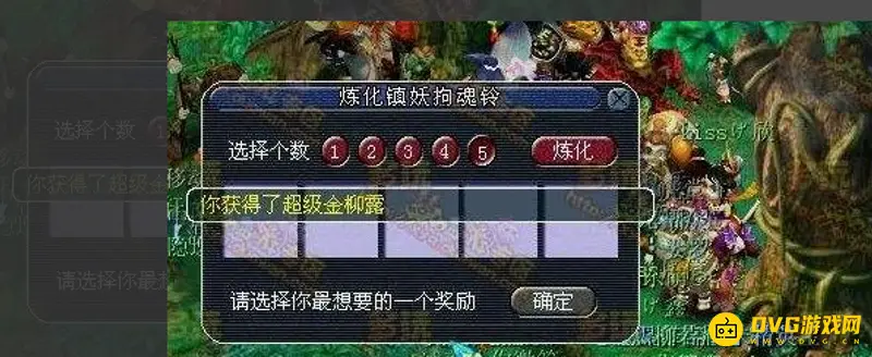 《梦幻西游》梦幻铃铛炼化最佳数量-三个炼化收益最大解析