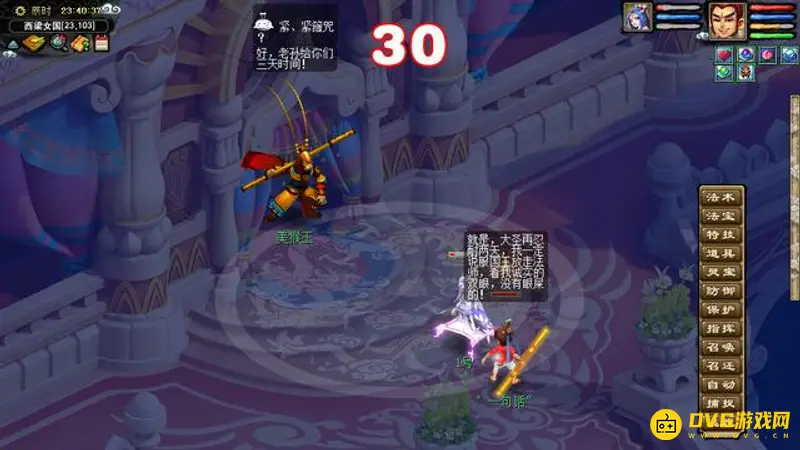 《梦幻西游》西凉剧情攻略