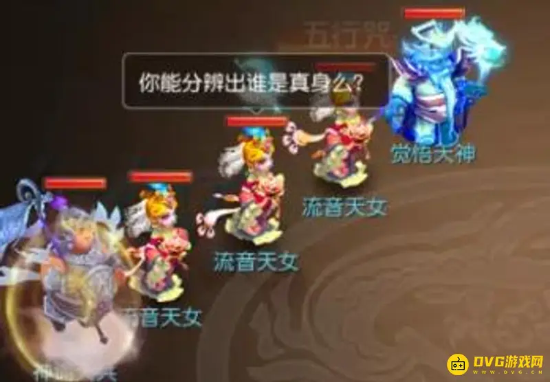 《梦幻西游》流音天女怎么打