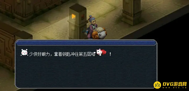 《梦幻西游》渡劫任务流程详解