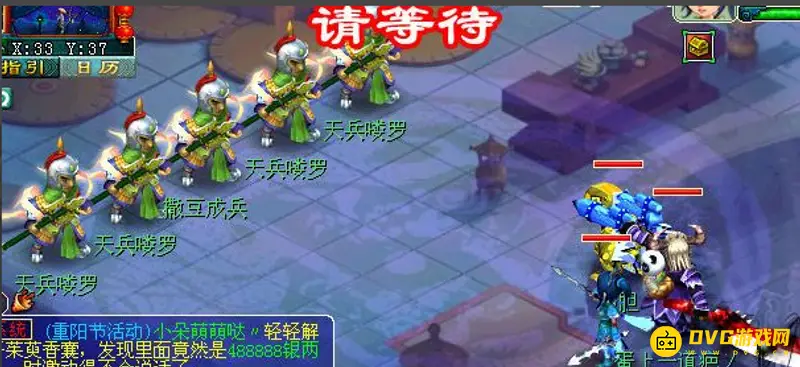 《梦幻西游》天英星流程